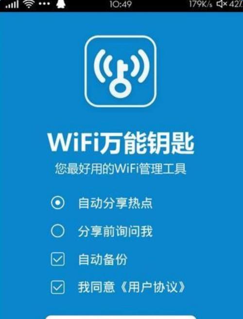 如何使用iPhone和iPad分享WiFi密码？（快速便捷地与朋友共享网络连接）