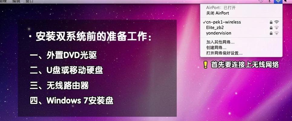 笔记本重装系统教程（详解如何为笔记本电脑进行系统重装）