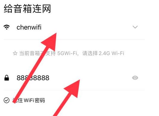 小米小爱同学如何连接WiFi？（一步步教你轻松连接小米小爱同学到WiFi网络）