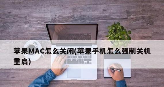 电脑强制关闭运行程序的原因及解决方法（探究电脑因何原因需要强制关闭运行程序，以及如何解决此类问题）