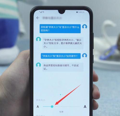 如何调大字体，让阅读更加舒适（简单方法与技巧助你调整字体大小）