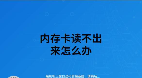 内存卡坏了怎么修复？快速解决方法揭秘（内存卡坏了怎么修复最快速的方法，教你轻松应对数据丢失的问题）