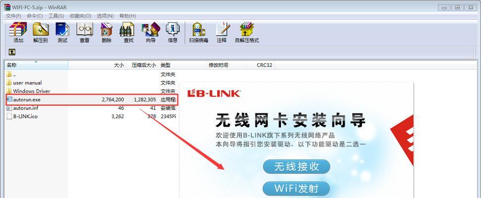 探索如何查看以电脑连接的WiFi密码（简单步骤教你找到已连接WiFi的密码）