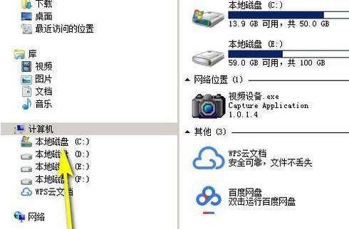 电脑字体安装指南（快速轻松地为电脑添加新字体）