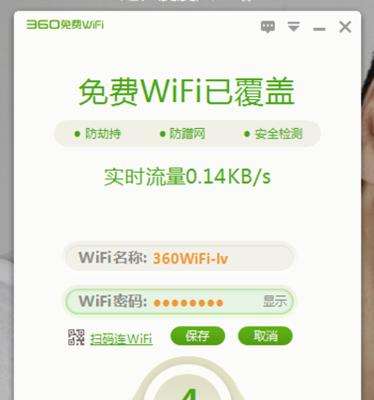 如何安装360无线WiFi驱动程序（一步步教你安装360无线WiFi驱动程序，让网络连接更稳定畅通）