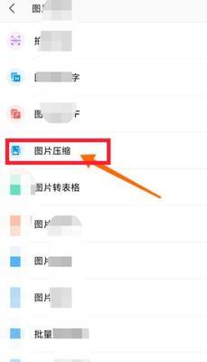 手机图片压缩小的方法与技巧（轻松压缩手机照片，释放存储空间）