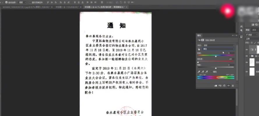 手机字体变大模糊了怎么办？（解决方法及注意事项）