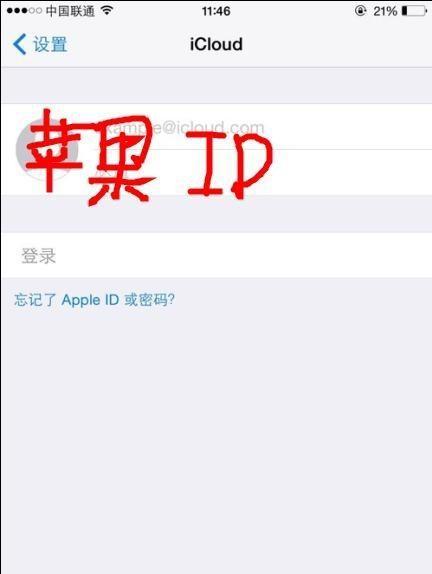 如何注销苹果手机ID账号（详细教程及注意事项）