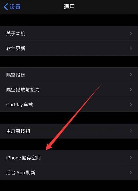 手机误删APP，如何找回？（解决手机应用误删问题的方法和技巧）