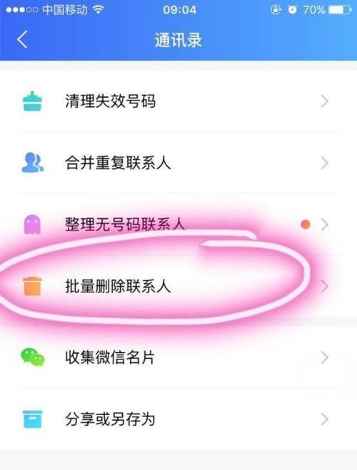 手机误删APP，如何找回？（解决手机应用误删问题的方法和技巧）