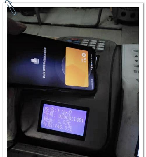 使用苹果手机将饭卡导入NFC，轻松实现线上支付（一键操作，方便快捷，手机变身电子钱包）
