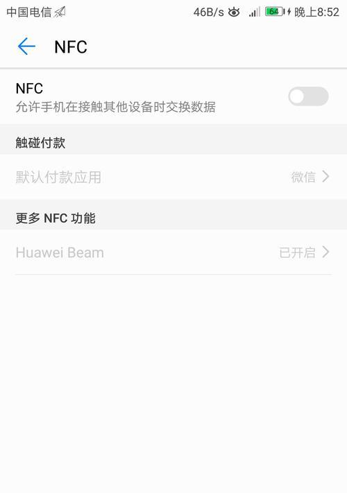 使用苹果手机将饭卡导入NFC，轻松实现线上支付（一键操作，方便快捷，手机变身电子钱包）