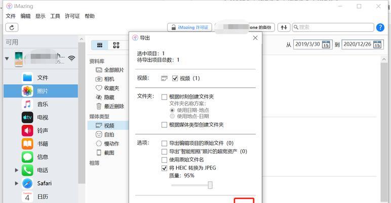 微信公众号视频保存方法及应用（轻松将微信公众号视频保存至手机，随时观看）