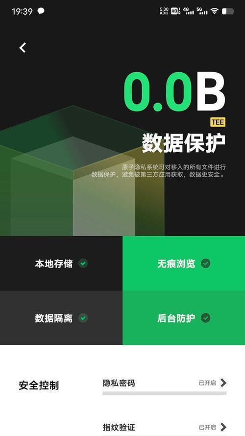 vivo隐藏空间的设置方法（轻松保护隐私，实现个性化手机使用）