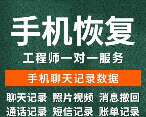 免费恢复手机通讯录联系人，轻松解决数据丢失问题（手机通讯录恢复工具软件推荐，一键找回联系人信息）