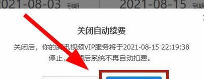 如何取消苹果自动续费？（简易指南及步骤，帮助您停止不需要的订阅服务）