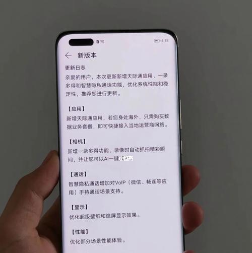 华为P50Pro（华为P50Pro的性能、拍照和设计让你无法拒绝）