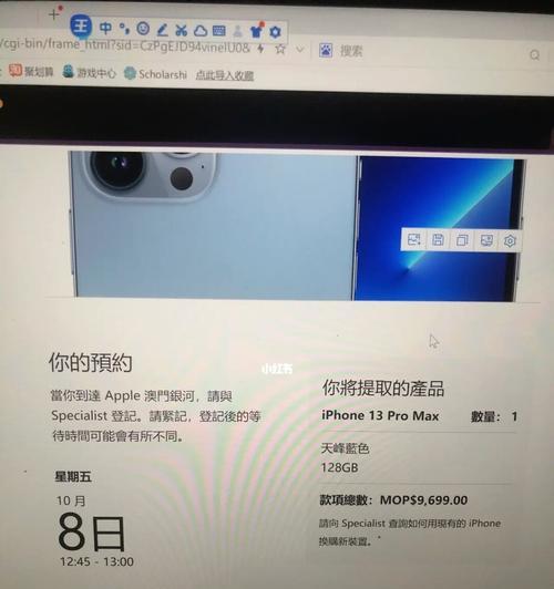 iPhone13如何轻松截取长图？（一步步教你快速实现长图截屏）