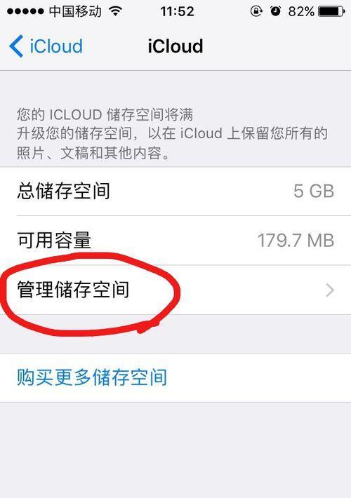 如何清理iPhone储存空间（有效管理和释放iPhone存储空间，让设备更运行）