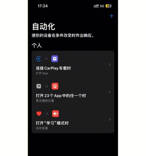 苹果耳机连接不上的解决方法（遇到无法连接问题？教你一招解决！）