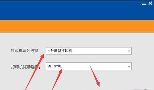 如何安装惠普打印机驱动（一步步教你快速安装惠普打印机驱动程序）