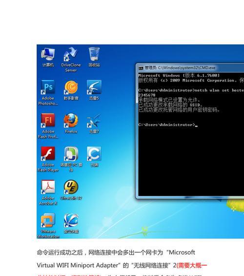 如何开启Win7无线功能（详细步骤教你快速打开Win7的无线连接）