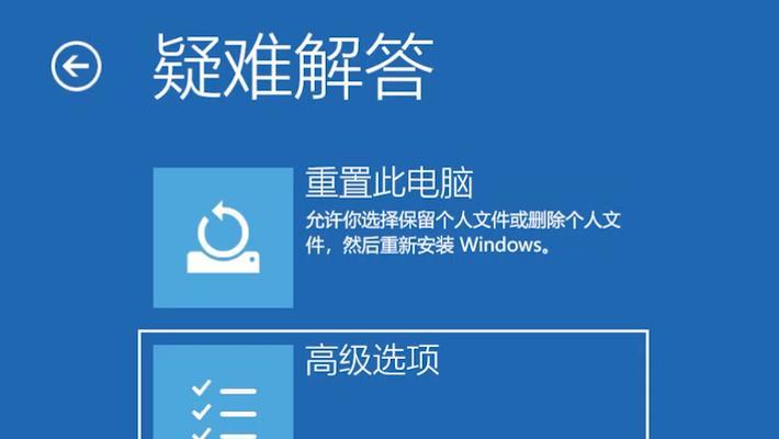 WIN10重置失败未做更改的处理操作步骤（解决重置失败后WIN10系统未还原问题的步骤与方法）