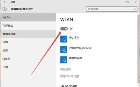 解决Win10此站点不安全问题的有效方法（取消不安全站点警告，确保网络安全）