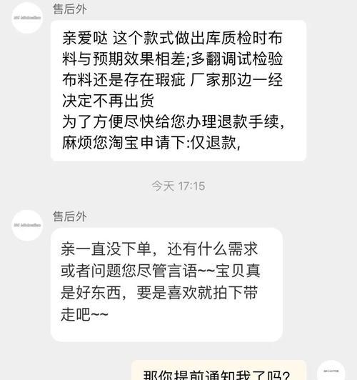 解密淘宝号恶意注册背后的阴谋（揭开淘宝号恶意注册的真相及应对之策）