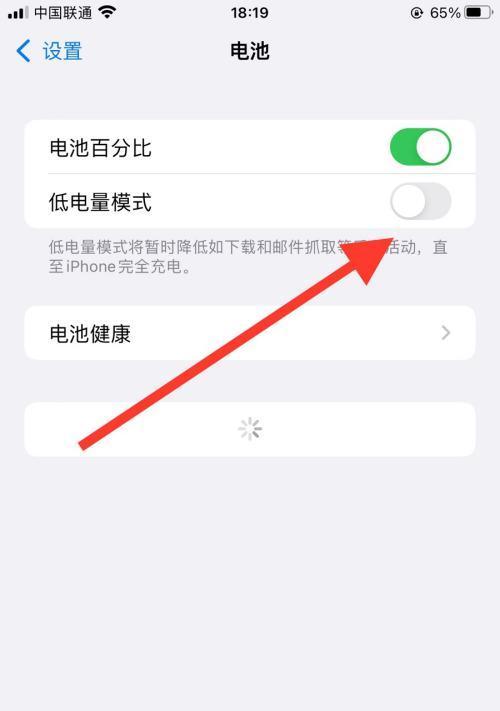 苹果低电量模式（探索苹果低电量模式的设置和使用技巧）