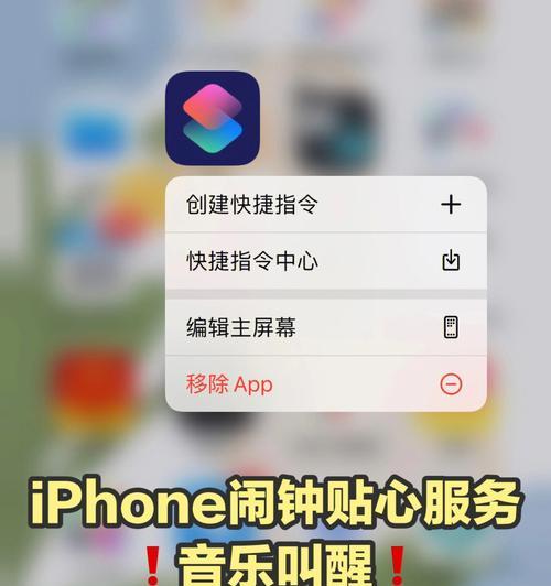 iPhone闹钟无法自定义歌曲解决方法（如何解决iPhone闹钟无法设置自定义歌曲的问题）