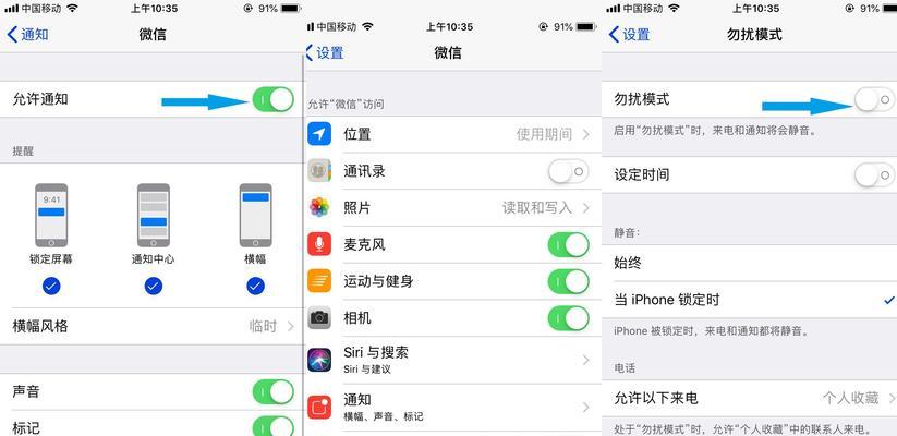 如何将iPhone设置为静音模式（简单教你关闭iPhone的震动功能）