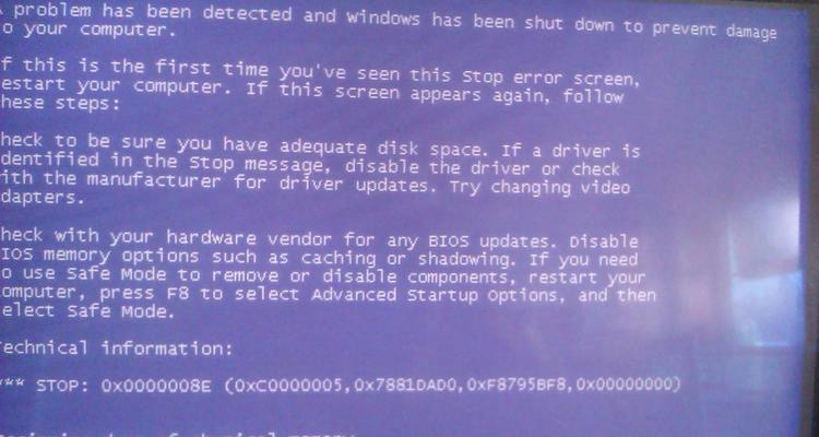 电脑蓝屏的常见原因及解决方法（深入了解电脑蓝屏故障并迅速解决）