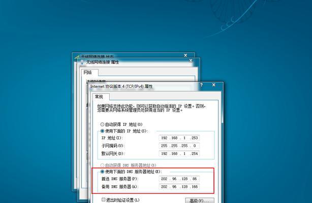 电脑DNS异常导致无法上网的解决方法（探究DNS故障原因和常见的解决方案）