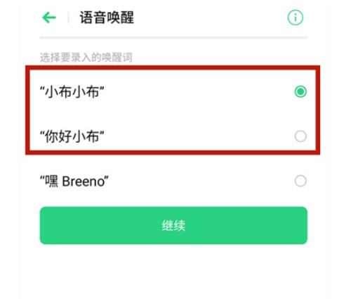 如何开启OPPO语音唤醒口令（简单操作，让你的OPPO手机听话）