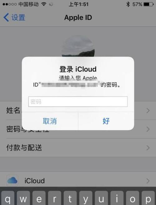 如何取消苹果iCloud自动续费？（学会简单操作，轻松解除负担）