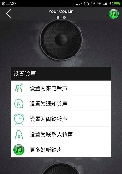打造个性化通讯体验——定制来电铃声（为你的手机设置的铃声，让每个来电都与众不同）