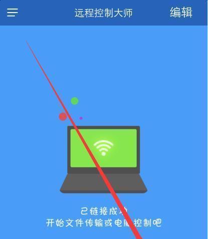 如何安全地共享WiFi密码（让您的网络更加便利和安全）