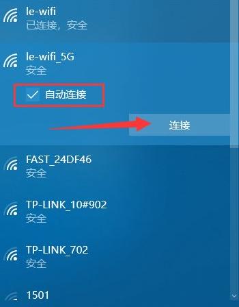 如何安全地共享WiFi密码（让您的网络更加便利和安全）