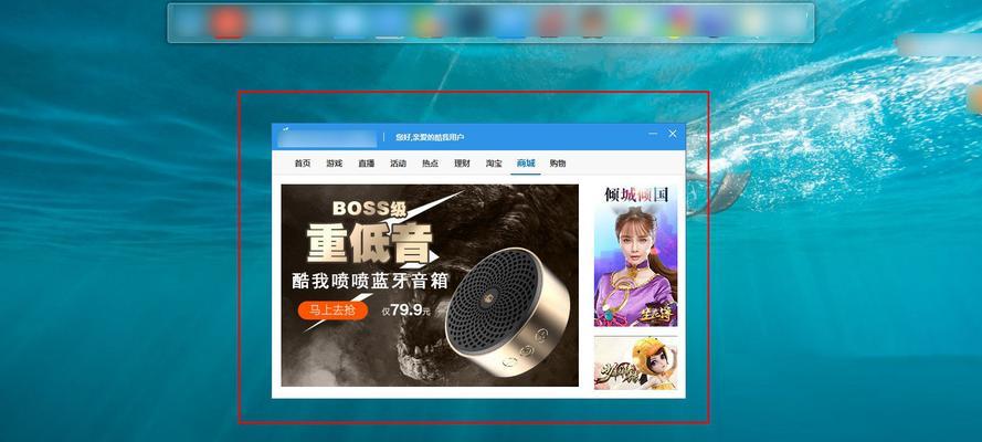 Win10桌面个性化设置（个性化你的Win10桌面，将“我的电脑”显示为主题）