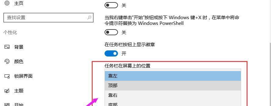 Win10任务栏卡死的解决方法（应对Win10任务栏卡死的有效措施）