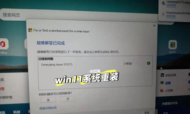 解决Windows重装系统错误的方法（有效解决系统重装错误的关键技巧及步骤）