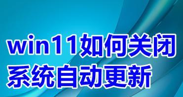 全面了解Win11系统升级的方法与要点（从Win10升级至Win11，尽在本文！）