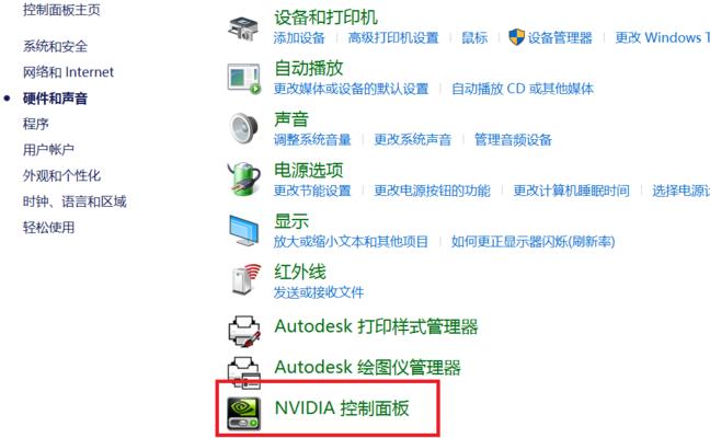 解决NVIDIA控制面板在Windows10下无反应的问题（NVIDIA控制面板打开无反应、无法调整显卡设置？教你解决！）