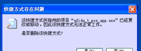 快捷方式问题及恢复方法（解决快捷方式问题，还原桌面正常使用）