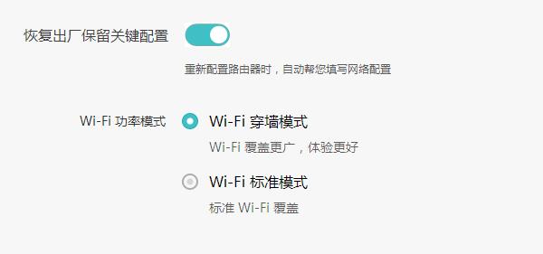 华为路由器的恢复出厂设置方法（简单操作，快速恢复网络设备的初始状态）