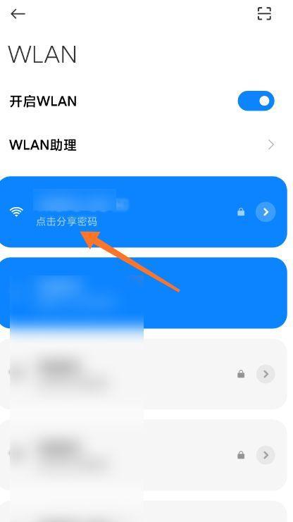 如何通过扫描二维码轻松获取WiFi密码（以无二维码为例，教你一步步获取附近WiFi的密码）