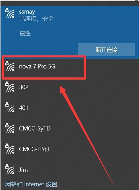 如何查看自己的WiFi密码？（简单方法解锁WiFi密码）