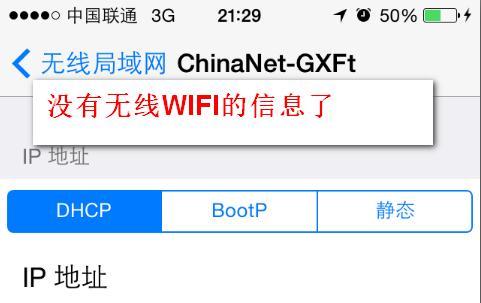 解决密码正确却无法连接WiFi的问题（探究密码正确无法连接WiFi的原因及解决方法）