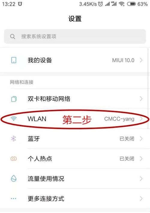 无线网密码安全设置与改进（保护您的网络安全，强化无线网密码）